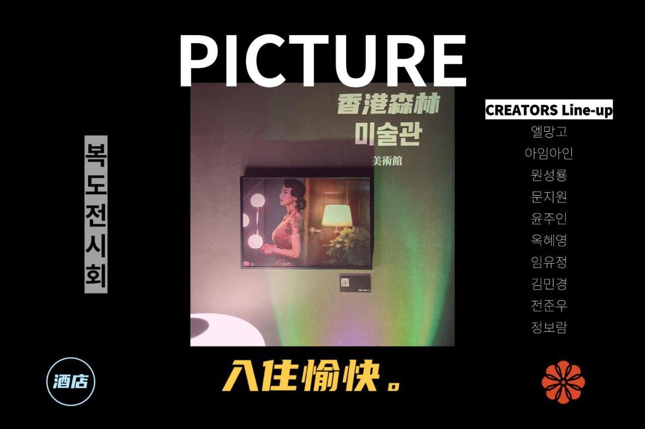 Shourin Hotel Cheonan By Aank Екстер'єр фото